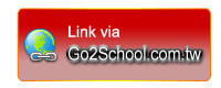 Link via > Go2School.com.tw